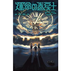 月光仮面 完全版 全9冊セット』桑田次郎：漫画 : くうねる堂 - 通販