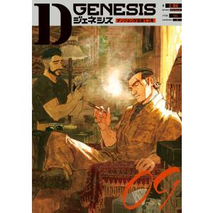 新品 / ライトノベル Dジェネシス ダンジョンが出来て3年 (全11冊