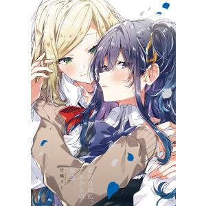 新品 / ささやくように恋を唄う (1-12巻 最新刊) 全巻セット : 漫画