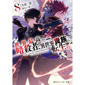 鵺女狩り 長編時代小説/佐伯泰英 : bookfanプレミアム - 通販 - Yahoo