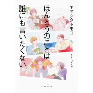違国日記　1〜11巻　全巻　ヤマシタトモコ journal_with_witch_11_1024x102
