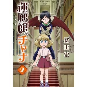 新品 / 強制除霊師・斎 (全16冊) 全巻セット : 漫画全巻ドットコム