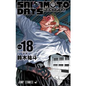 SAKAMOTO DAYS vol.22/鈴木祐斗 : bookfanプレミアム - 通販 - Yahoo
