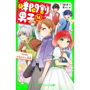時間割男子 19/一ノ瀬三葉/榎のと : bookfanプレミアム - 通販 - Yahoo