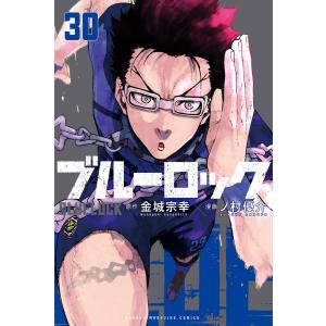 漫画 ブルーロック コミック 1-23巻セット 全巻セット 紙書籍 漫画 ブルーロック コミック 1-23巻セット 全巻セット 紙書籍