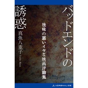 ☆在庫あり☆ 円の支配者 誰が日本経済を崩壊させたのか リチャード・A