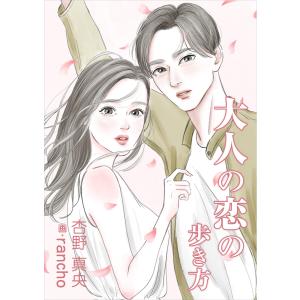 新品 / [幼ラブ]幼馴染とはラブコメにならない (1-20巻 最新刊) 全巻