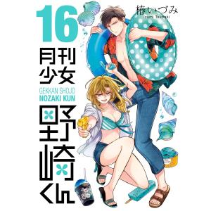 一般版）韓国語 小説『ザ・トリッカル』 著：ポルパ・Aka・Loar／挿絵