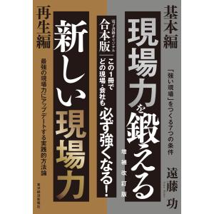 リーダーの仮面 「いちプレーヤー」から「マネジャー」に頭を