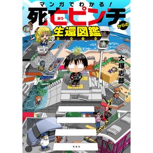 日本語] 現代語訳黄帝内経素問 中巻 : 亜東書店Yahoo!ショップ - 通販