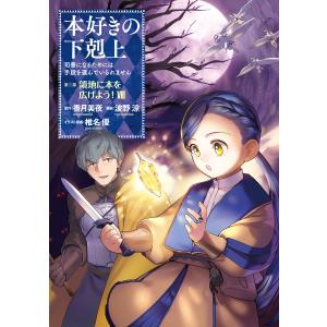 針子の乙女☆既刊5巻set 1100円 針子の乙女 （5） 飾れる複製原画20枚セット付き限定版」雪村ゆに