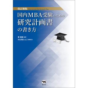 2026年3月】mba 本（経営学の本）のおすすめ人気ランキング - Yahoo