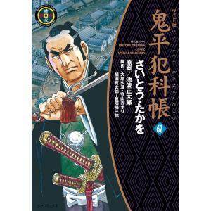 新品 / [全巻収納ダンボール本棚付]ワイド版 鬼平犯科帳 (1-64巻 最