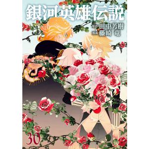 クライン 有機化学 上 原著第2版 / D．R．クライン 著 : 京都 大垣