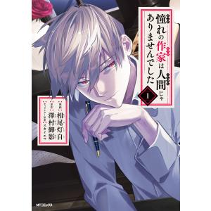 新品 / 傾国の仕立て屋 ローズ・ベルタン (1-11巻 最新刊) 全巻セット