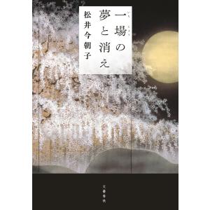 アウトランダーシリーズ 全23巻 ダイアナガバルドン 全巻 セット 文庫