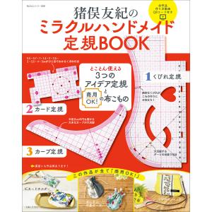 ペッピーキッズクラブ モラモラiセット 英語教材 : レアモン