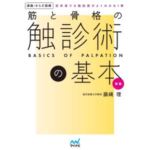 ハートチームのための 心臓血管外科手術 周術期管理のすべて ハートチームのための 心臓血管外科手術 周術期管理のすべて