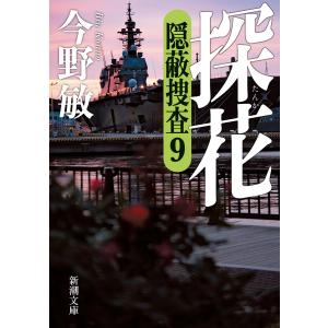 広島ヤクザ伝 「悪魔のキューピー」大西政寛と「殺人鬼」山上光治の