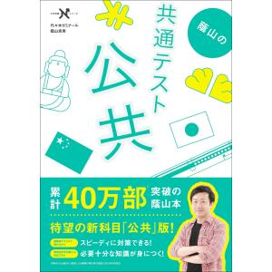 短期攻略 大学入学共通テスト 数学I・A実戦編〈改訂版〉 (駿台受験
