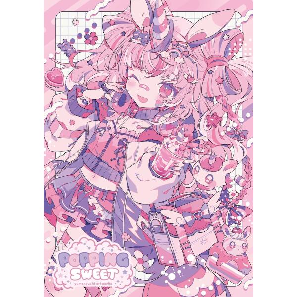 POPPING SWEET yumenouchi artworks 電子書籍版 / 著:夢ノ内千春