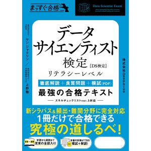 AI実装検定公式テキスト A級 / 佐々木 淳 著 : 京都 大垣書店