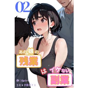 ハレンチ学園 (11) 電子書籍版 / 永井豪 : ebookjapan ヤフー店 - 通販