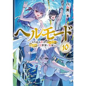 幼女戦記 14/カルロ・ゼン : bookfanプレミアム - 通販 - Yahoo