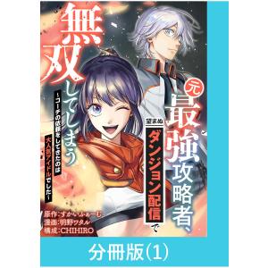 060220】新・幸せの時間 全巻（1−21巻セット・完結）国友やすゆき【1