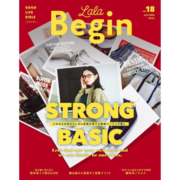 LaLa Begin 2024 Autumn 電子書籍版 / LaLa Begin編集部