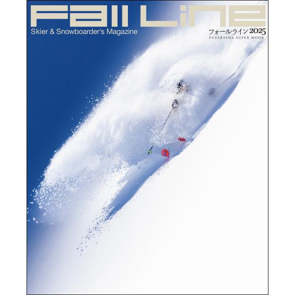 Fall Line 2025 電子書籍版 / 双葉社(著)