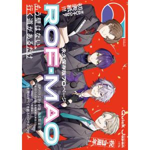 ROF-MAO 2nd LIVE - Limitless（豪華版）（限定版） [Blu-ray
