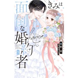 新品 / 特典あり 事情を知らない転校生がグイグイくる。 (1-22巻 最