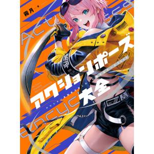 柔道整復師　触診技術四肢のモーション・パルペーション　上巻・下巻 柔道整復師 触診技術四肢のモーション・パルペーション 上巻・下巻