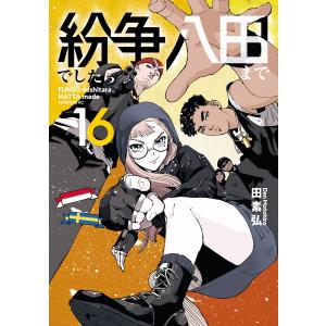 ☆品☆マンガ 『東京卍リベンジャーズ 1～23巻 セット』 和久井健