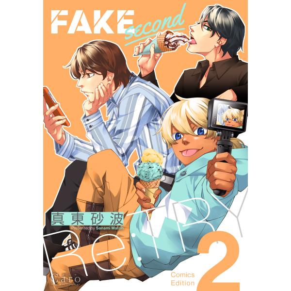 FAKE second Re:TRY【コミックス版】(2) 電子書籍版 / 著:真東砂波