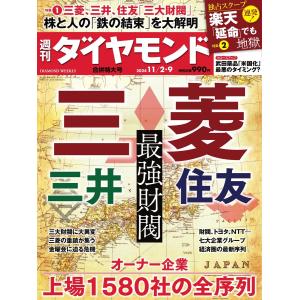 新臨床家のためのホメオパシーマテリアメディカ 下/森井啓二 : bookfan
