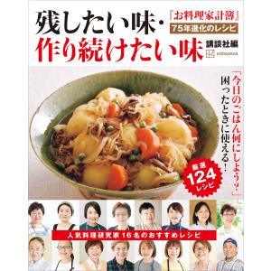 MODERNIST CUISINE at Home モダニスト・キュイジーヌ アットホーム