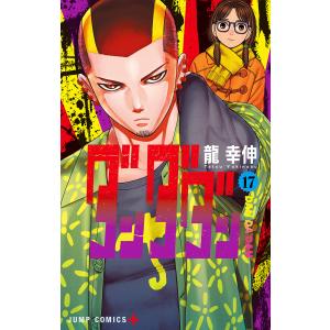 美品　クロコーチ 1〜23巻　全巻セット クロコーチ (1-23巻 全巻) | 漫画全巻ドットコム