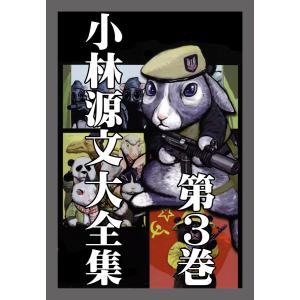 新品 / 岳 完全版 (1-9巻 全巻) 全巻セット : 漫画全巻ドットコム