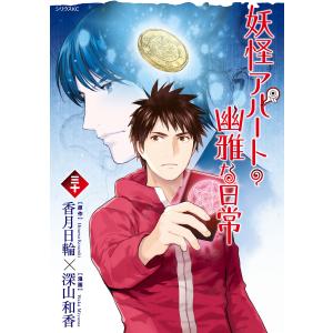 にぎやかな悪夢/高橋葉介 : bookfanプレミアム - 通販 - Yahoo