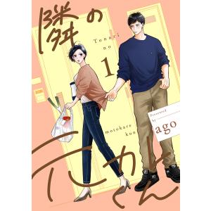 先行予約】花野井くんと恋の病 17巻・単品 森野萌／講談社