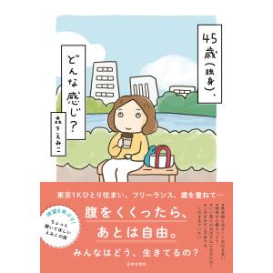 12月上旬より発送予定 / 新品 こっちむいて!みい子 (1-39巻 最新刊