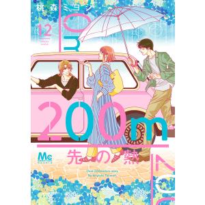 SAPIX 小4 サピックス 算数 基礎力トレーニング 【計12回分】 2019