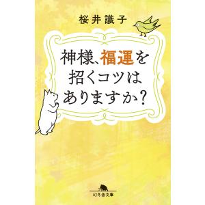 警視庁情報官ゴーストマネー/濱嘉之 : bookfanプレミアム - 通販 