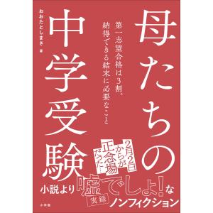 高橋たか子自選小説集〈2〉 天の湖.結晶体.荒野 高橋 たか子 : 株式