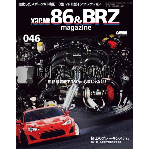 XaCAR 86 &amp; BRZ Magazine 2025年1月号 電子書籍版 / XaCAR 86 ...