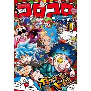 新品 / 魔界の主役は我々だ! (1-22巻 全巻) 全巻セット : 漫画全巻