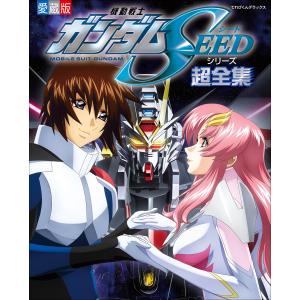 機動戦士ガンダム SEED DESTINY COMPLETE BEST'/TVサントラ[CD]【返品