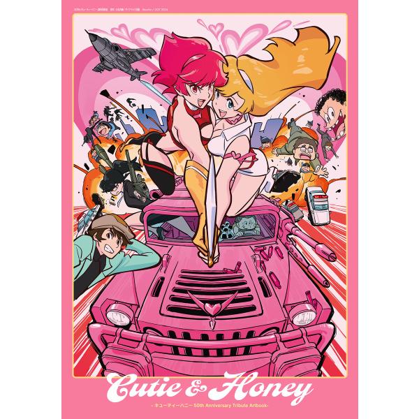 Cutie&amp;Honey -キューティーハニー50th Anniversary Tribute Art...